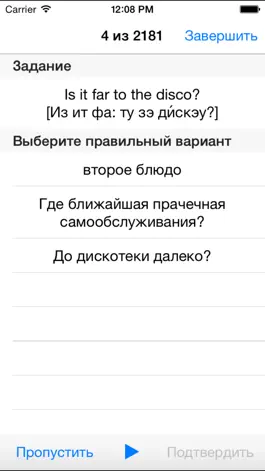 Game screenshot LEXI24 Репетитор. Английский, немецкий, французский, испанский, итальянский и другие языки mod apk