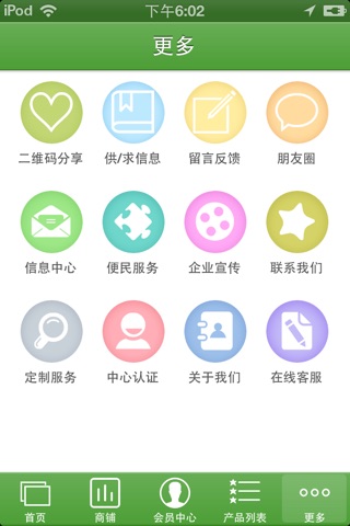 掌上皮革平台 screenshot 3