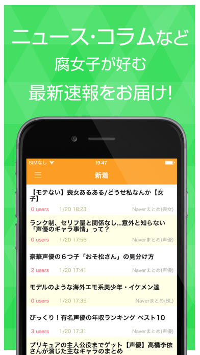 Screenshot #2 pour 腐女子まとめ速報 - 腐女子が好きな人気マンガやアニメをまとめてお届け