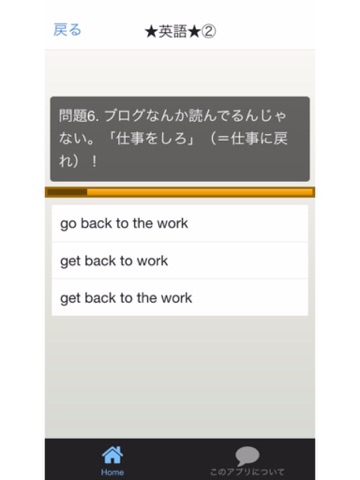 Screenshot #5 pour 社会人常識Quiz 【英語】