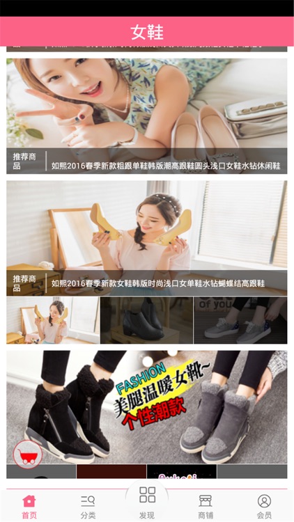 女鞋-领秀潮流，时尚由你左右