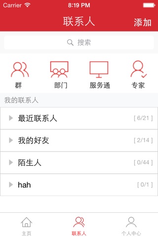 CIO通-山东首席信息官联盟 screenshot 3