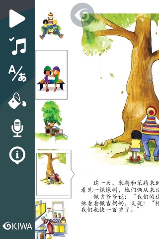 米莉茉莉系列丛书《老爷爷的橡树 》- Milly, Molly and Grandpa's Oak Tree (Simplified Chinese) screenshot 2