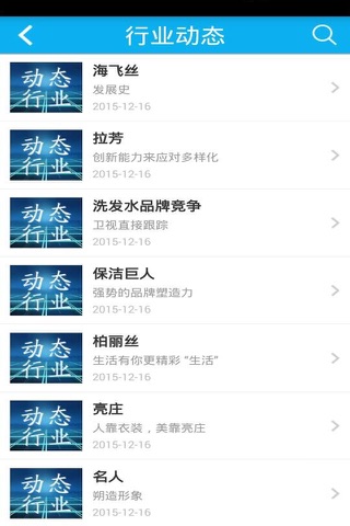 洗护网 screenshot 3