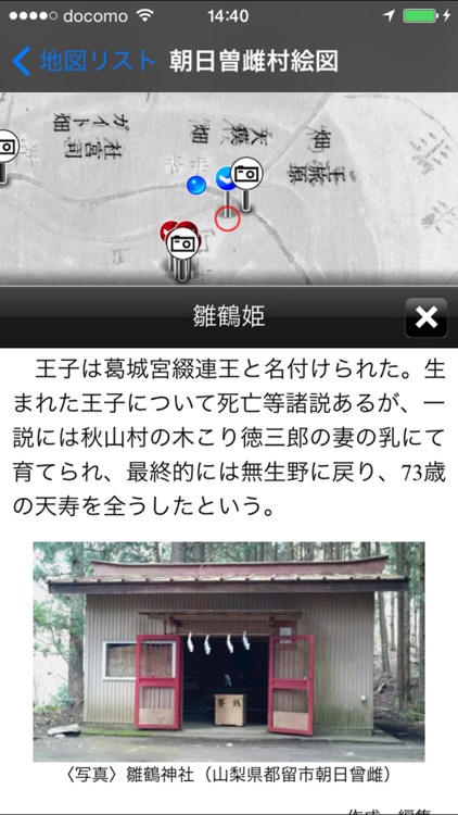 つる歴史さんぽ