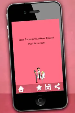 Game screenshot Красивые фразы о любви - Картинки с фразами о любви, размышления о любви и сообщения, чтобы влюбить apk