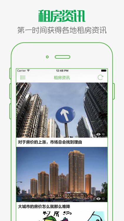 包租公 - 优质个人房源房东直租,无中介免费找房