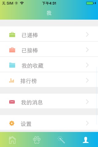 易传递 screenshot 3