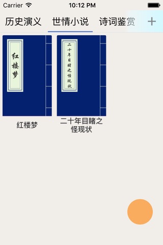 国学社 screenshot 3