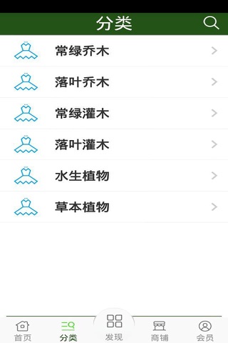 中国苗木网 screenshot 4