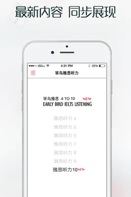 Game screenshot 笨鸟雅思听力-雅思备考提分必备,免费真题机经大全 mod apk