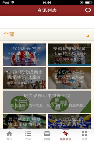 中国母婴网-行业平台 screenshot 2