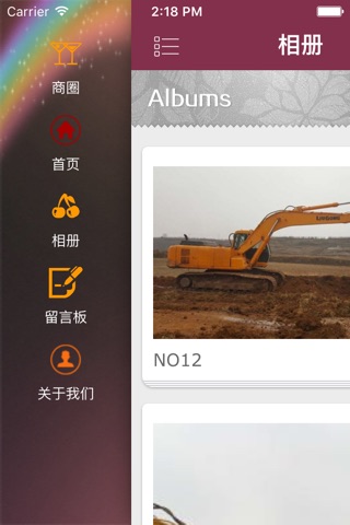 昭通市挖机 screenshot 3