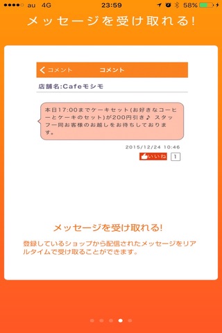 モシモTouch screenshot 4