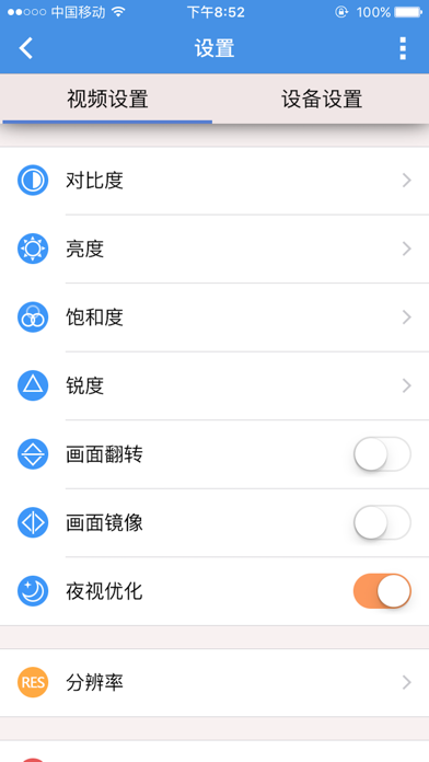 Screenshot #2 pour iSeeYou