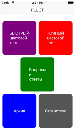 Скриншот FLUCT - Полный Цветовой Личностный Тест на iPhone 1