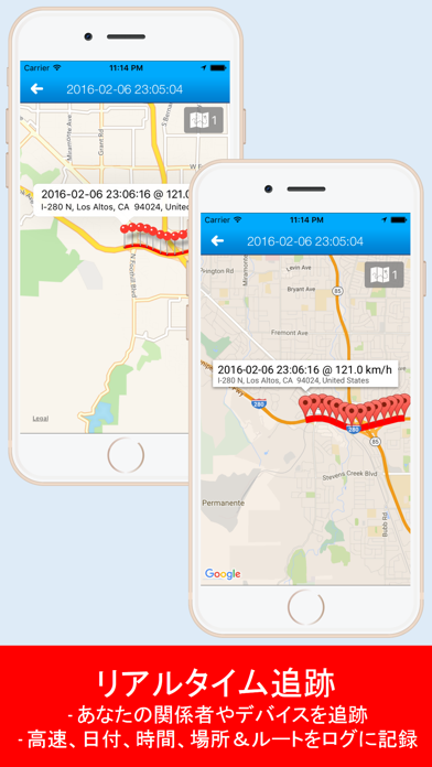 GPS Tracker - 携帯電話のトラ... screenshot1