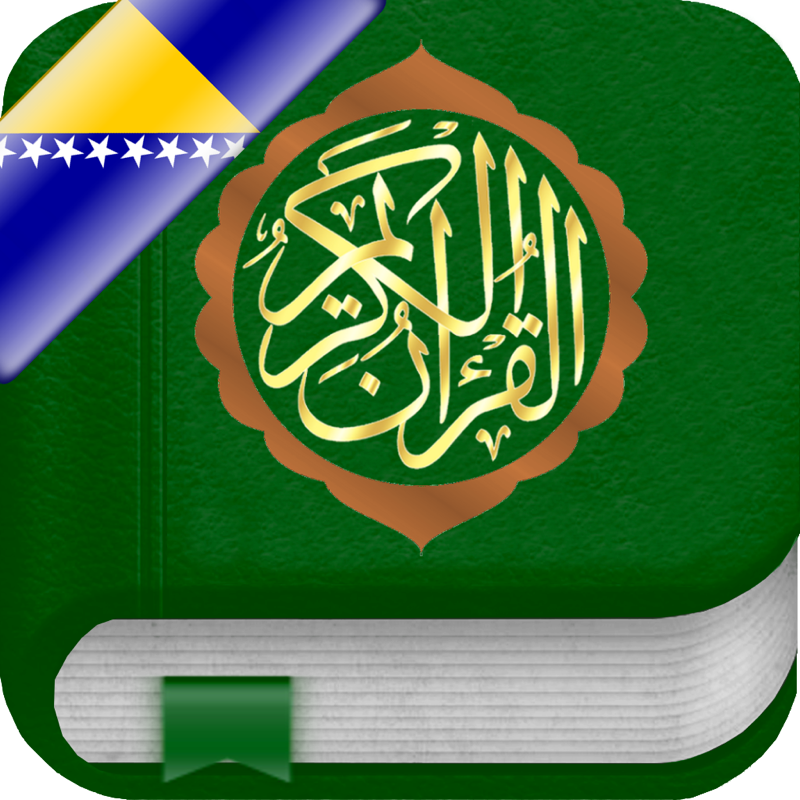 Quran Tajweed in Bosnian, in Arabic and in Phonetics (Lite) - Kur'an u Bosni, na arapskom i na Transliterim