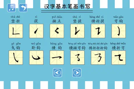 一年级写字