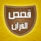 مكتبة المرئيات للشيخ نبيل العوضي