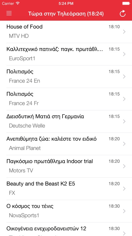 Δωρεάν Τηλεόραση της Ελλάδας screenshot-3