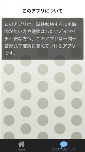 MOS エクセル2010対策(圖3)-速報App