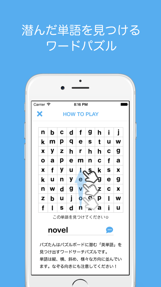 #3. パズル&英単語 - 1日5分!! 「脳トレ・英単語ワードパズル」 (iOS) 由: CocoaHack