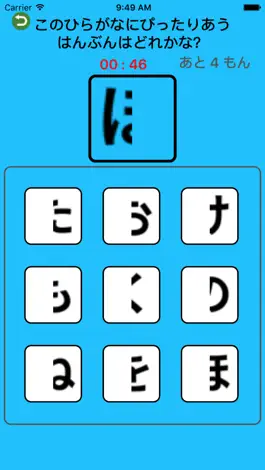 Game screenshot 考える力を育てよう　ー　ひらがなちえアプリ hack