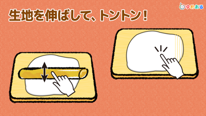 Screenshot #2 pour 親子でラーメン料理！キッチンちゅるちゅる （