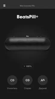 beats pill⁺ айфон картинки 1