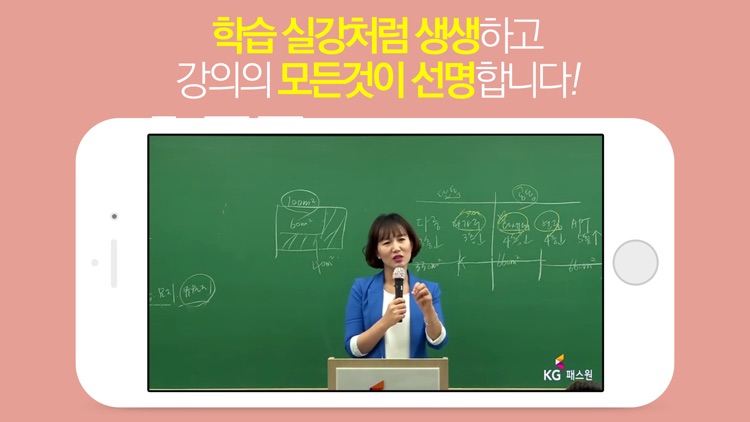 취업/자격증 - 스마트패스원 screenshot-3