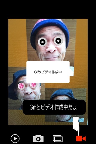 GIFアニメ　目玉ギョロギョロ screenshot 3