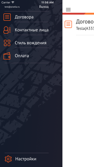 Screenshot #2 pour CarLock