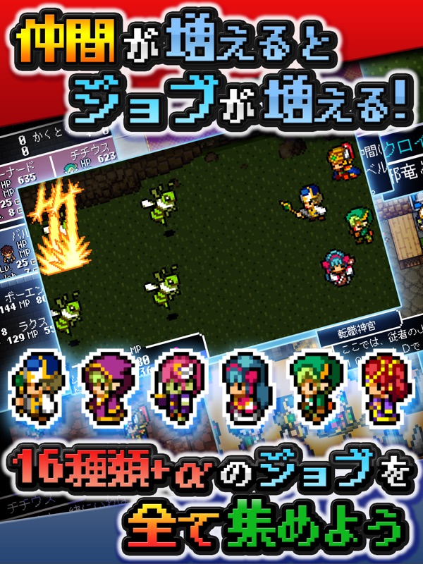 RPG ドラゴンシンカー screenshot 10