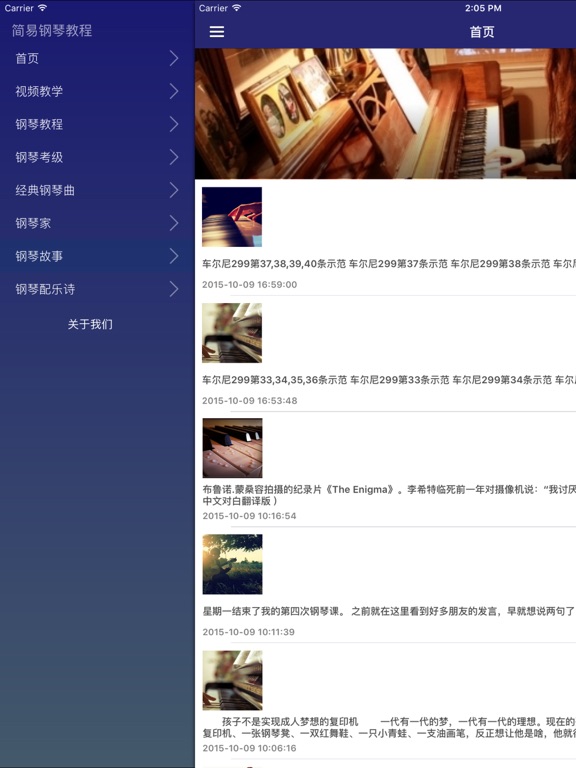 Screenshot #5 pour 钢琴入门曲谱指法练习教程 - 学钢琴速成指导