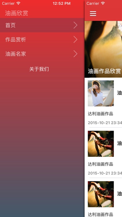 油画爱好者成长学院 - 油画世界大师们的油画名作赏析