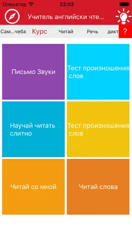Game screenshot Английский орфография 3 mod apk