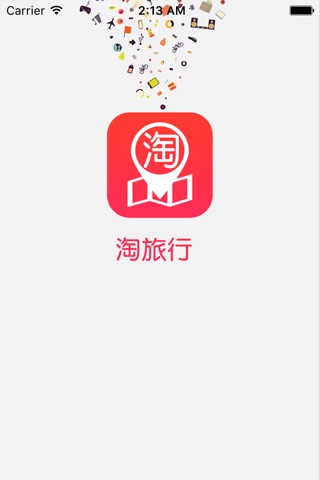 淘旅行 screenshot 4