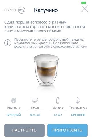 De'Longhi COFFEE LINK screenshot 2