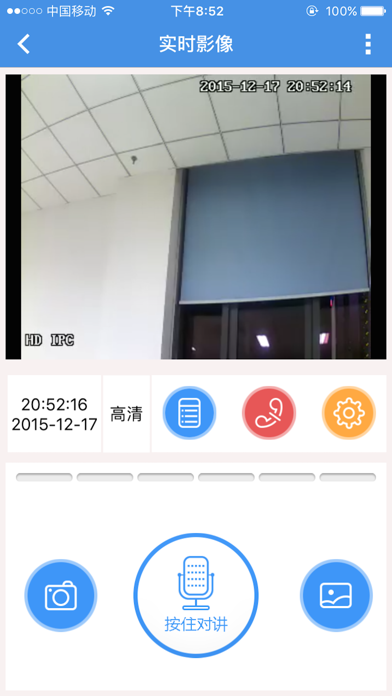 Screenshot #3 pour iSeeYou