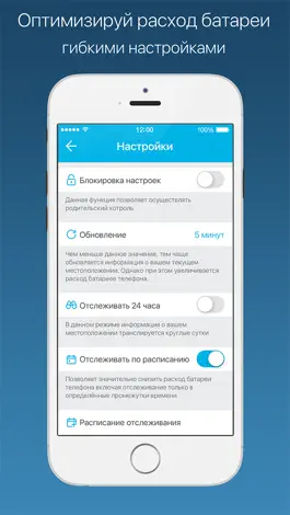 Game screenshot Семейный трекер местоположения от Navitech. Будьте на связи со своими близкими. hack