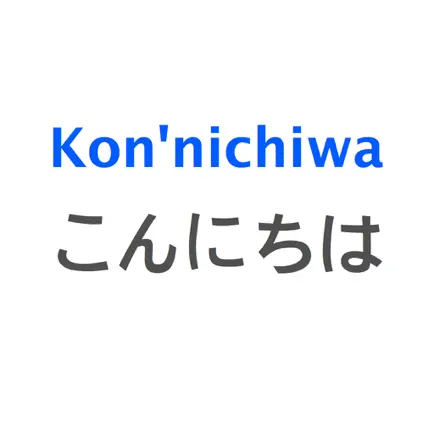 Japanese Helper - Best Mobile Tool for Learning Japanese pronunciation Читы