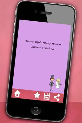 Game screenshot Красивые фразы о любви - Картинки с фразами о любви, размышления о любви и сообщения, чтобы влюбить hack