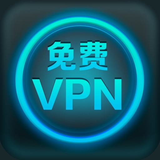 VPN神器 HD