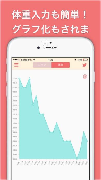 ワンタップダイエット 一日10秒で食事のカロリーと体重を記録する人気無料アプリのおすすめ画像3