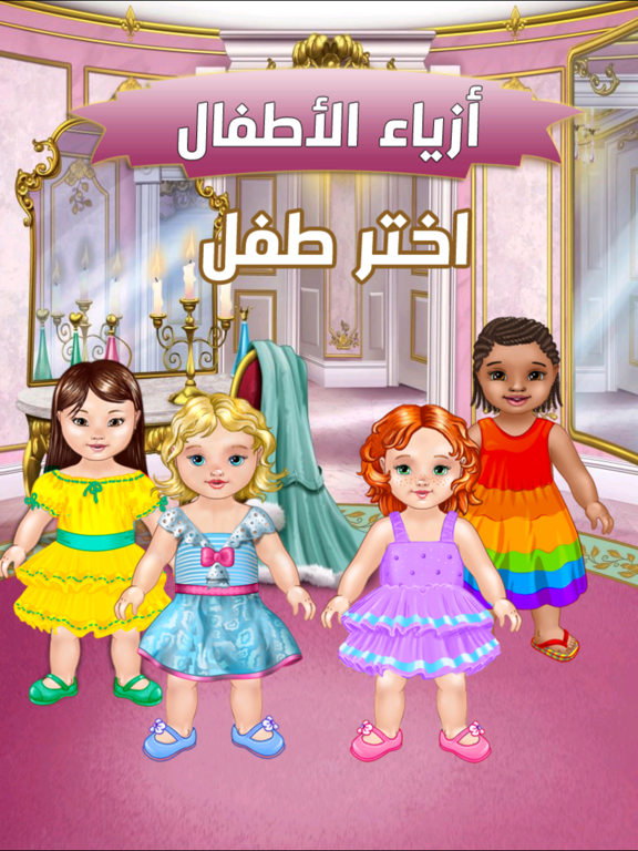 Screenshot #5 pour العاب مكياج تلبيس العاب ذكاء