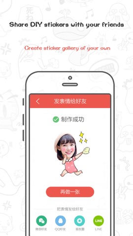 CuteMe - Customizable Emojiのおすすめ画像4