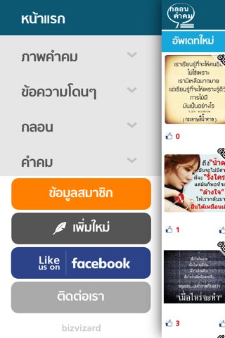 กลอน@คำคม - iQuotes screenshot 3