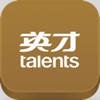 《英才》iPad版