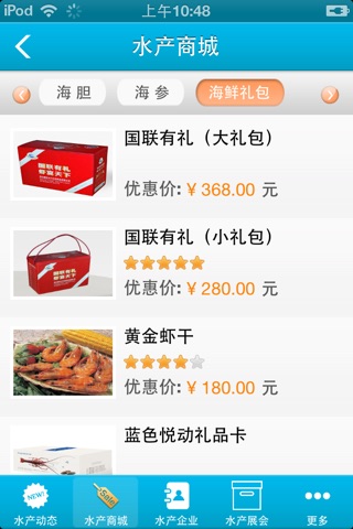 中国水产信息网 screenshot 2